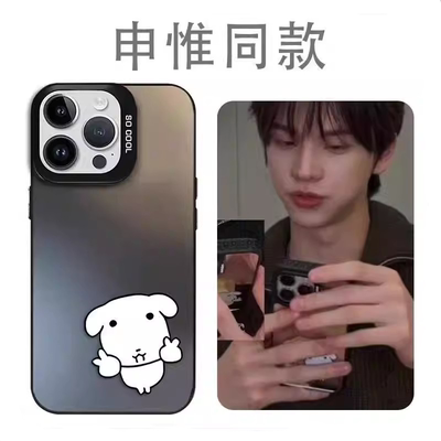 申惟韩振同款iPhone17Pro