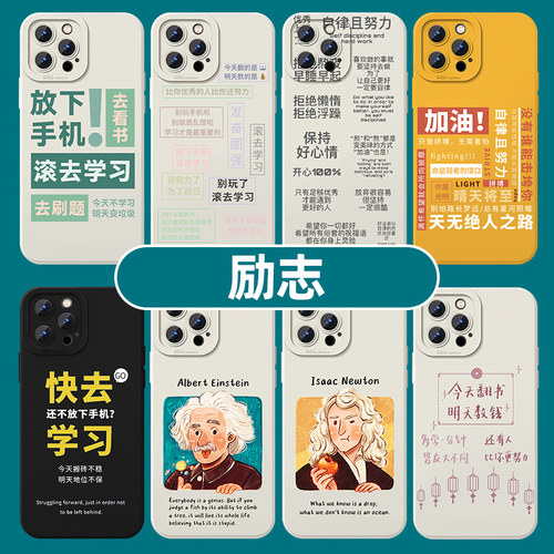 激励学习手机壳苹果17华为mate90励志iPhone16Promax自律小米17努力OPPO好好vivo16p9080适用学习