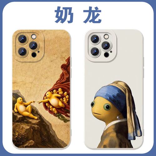 蒙娜丽莎奶龙手机壳适用