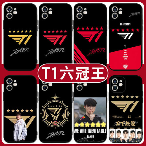 T1六冠王手机壳苹果17华