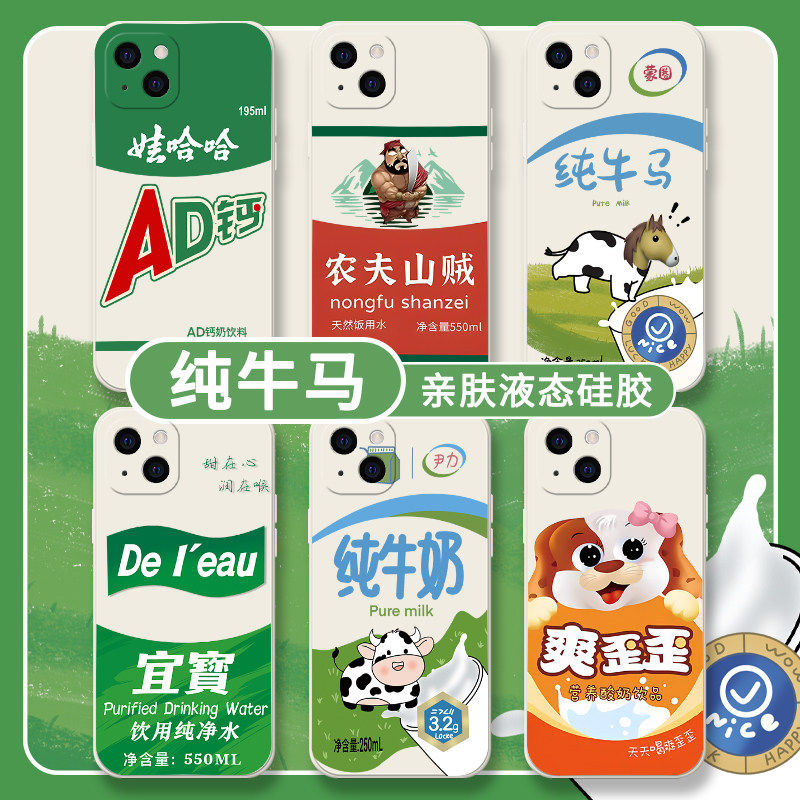 搞怪饮品适用苹果17Proma