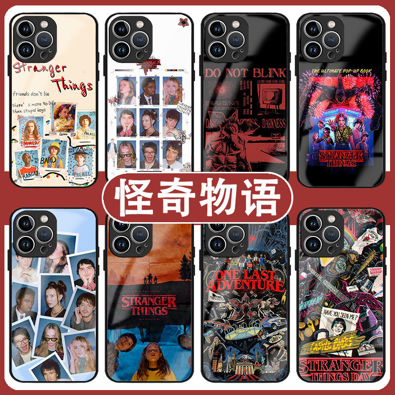 怪奇物语手机壳苹果17华