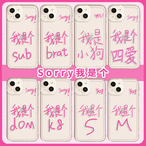 适用我是个M手机壳苹果16