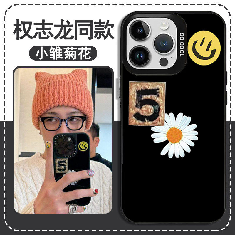 GD权志龙大秀同款手机壳