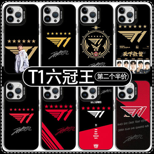 六星T1手机壳适用苹果17