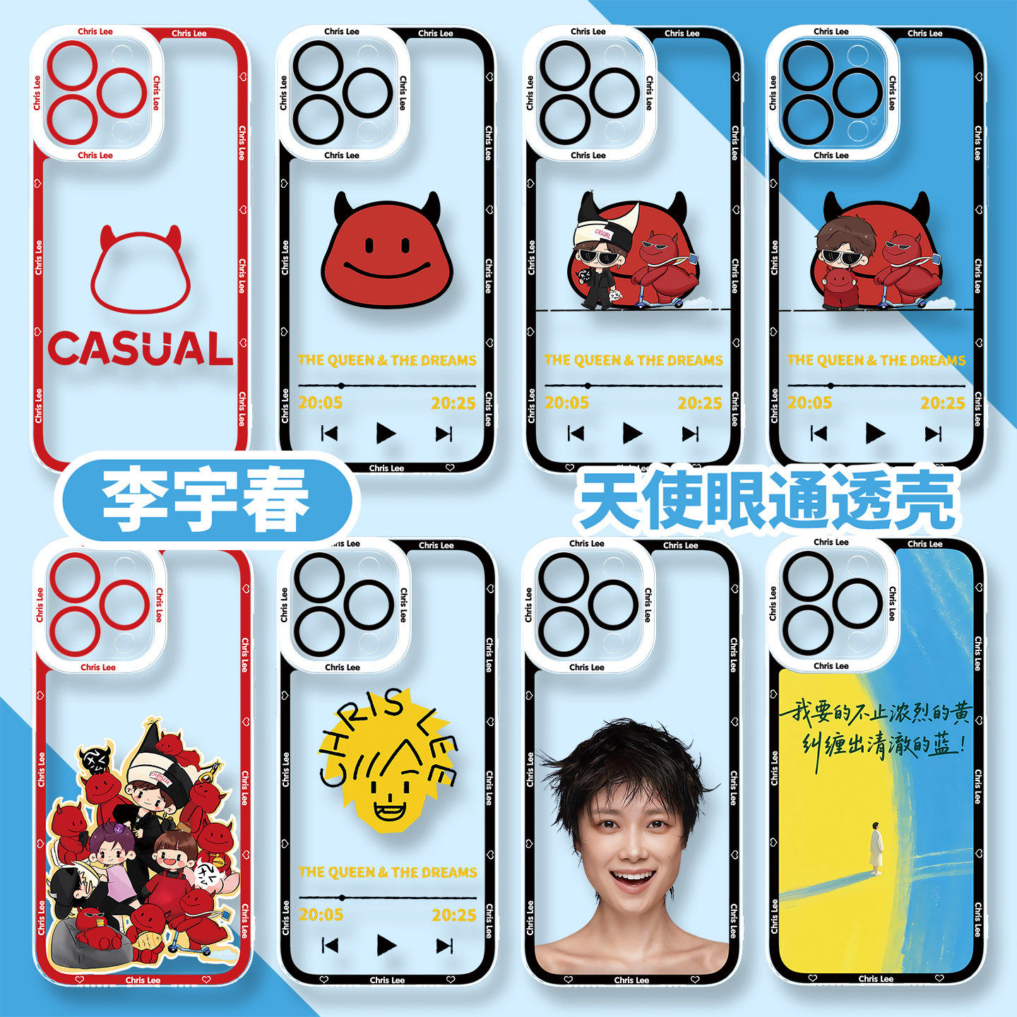 李宇春二十周年苹果17pro