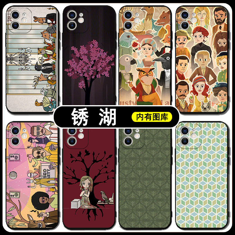 锈湖手机壳适用苹果16华
