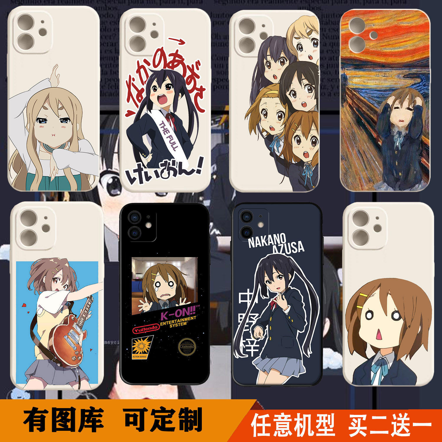 轻音少女秋山澪卡通手机