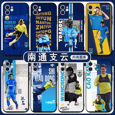 南通支云手机壳苹果14华为mate40周边iPhone13promax球衣OPPO小米11足球vivo系列12创意p40x国足30中超xr适用