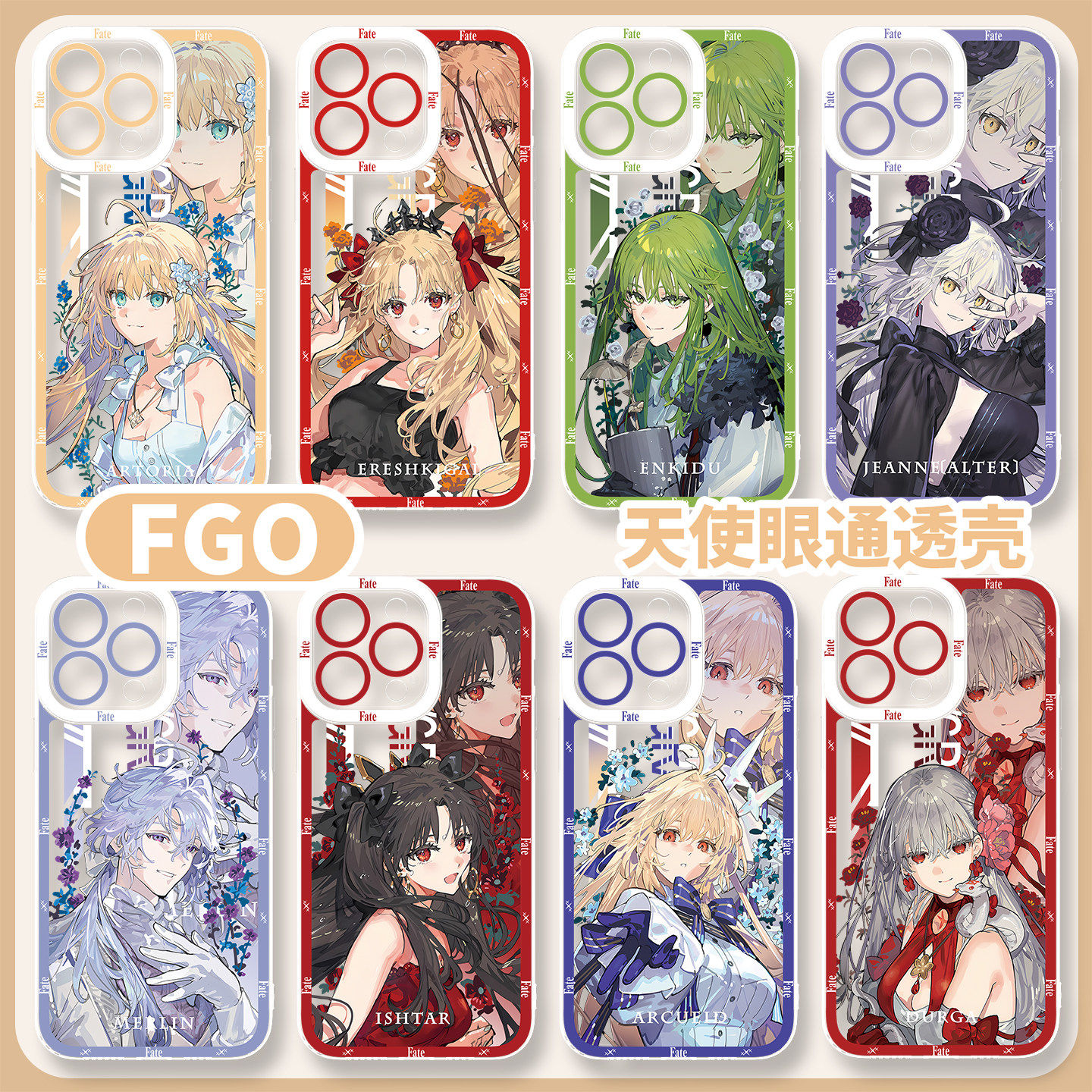 FATE冠位指定FGO苹果17pr