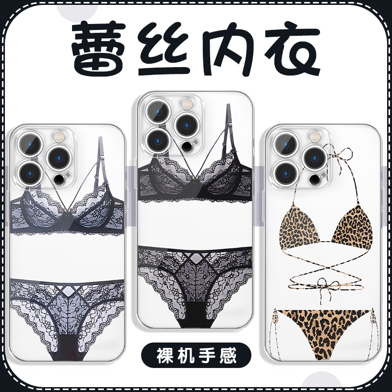 蕾丝内衣手机壳苹果16pro