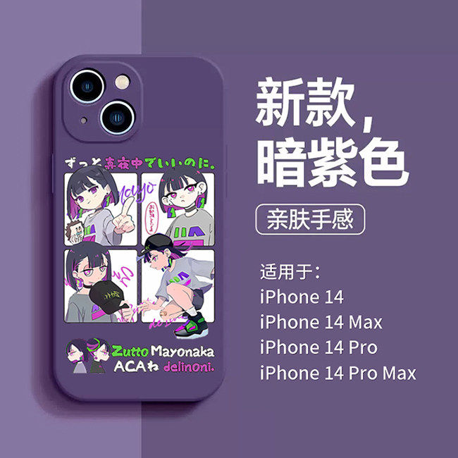 永远是深夜有多好手机壳