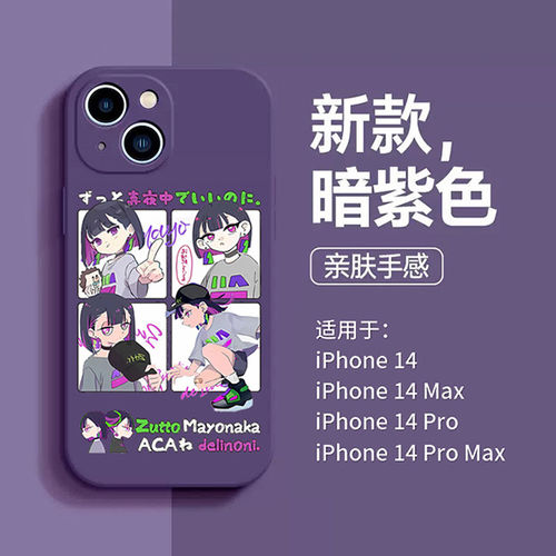 永远是深夜有多好手机壳