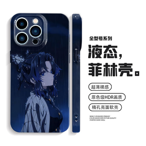蝴蝶忍适用iPhone17Proma