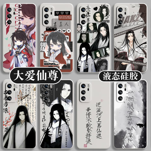 大爱仙尊华为mate70pro手