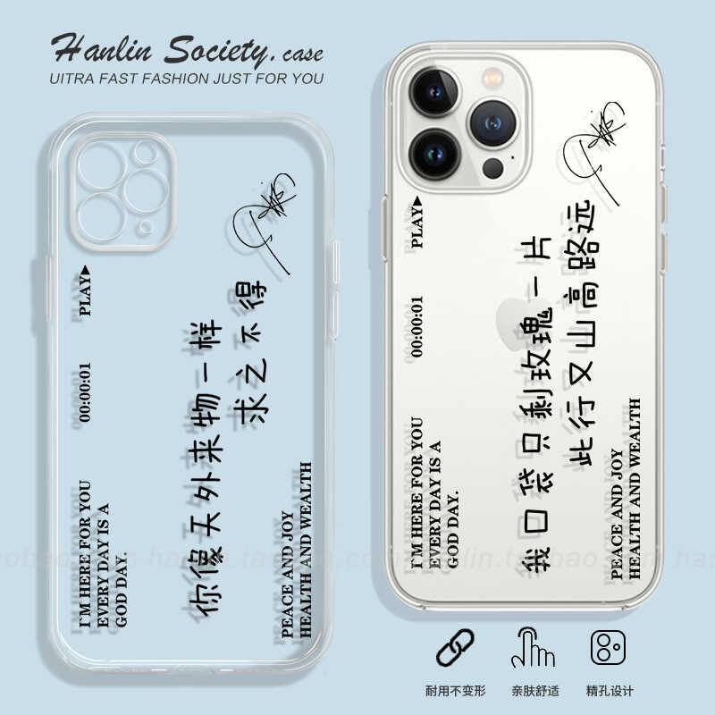 薛之谦歌词周边适用苹果1