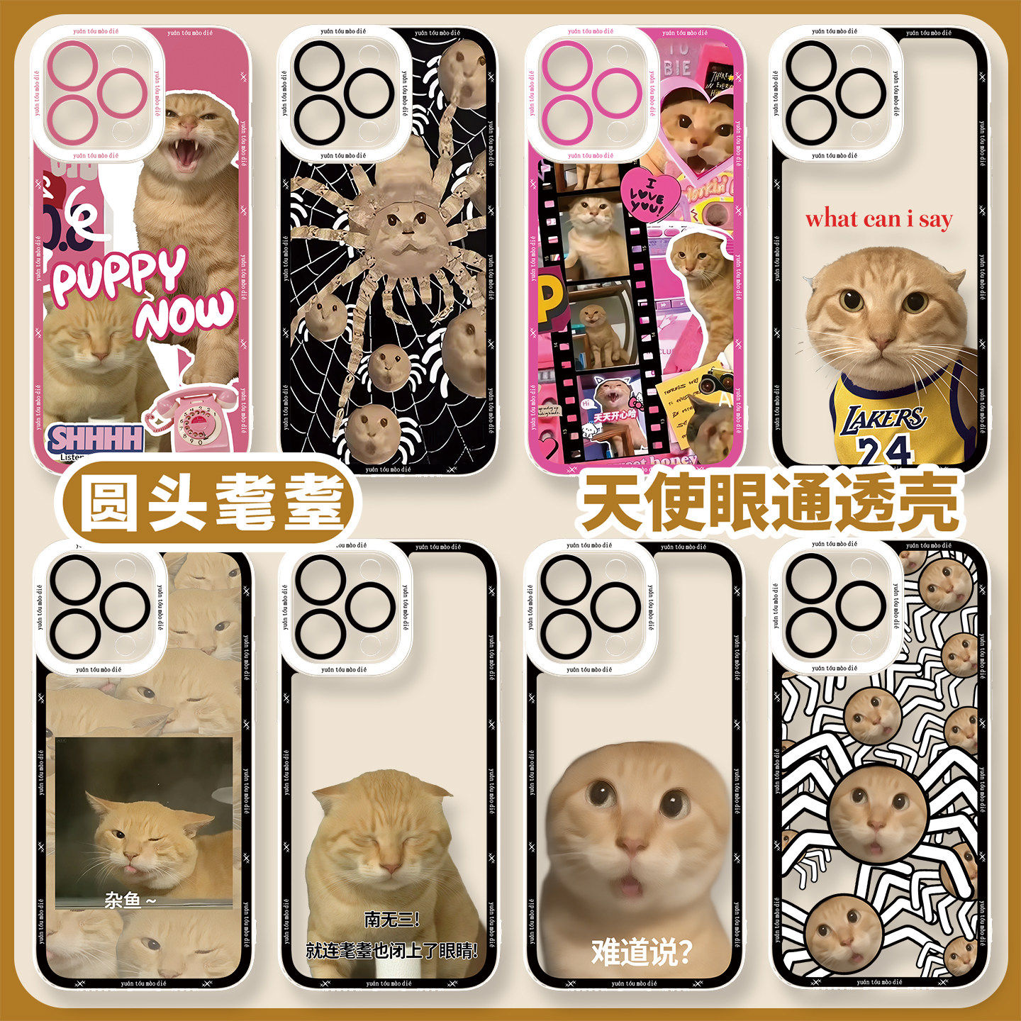 圆头耄耋苹果16pro手机壳