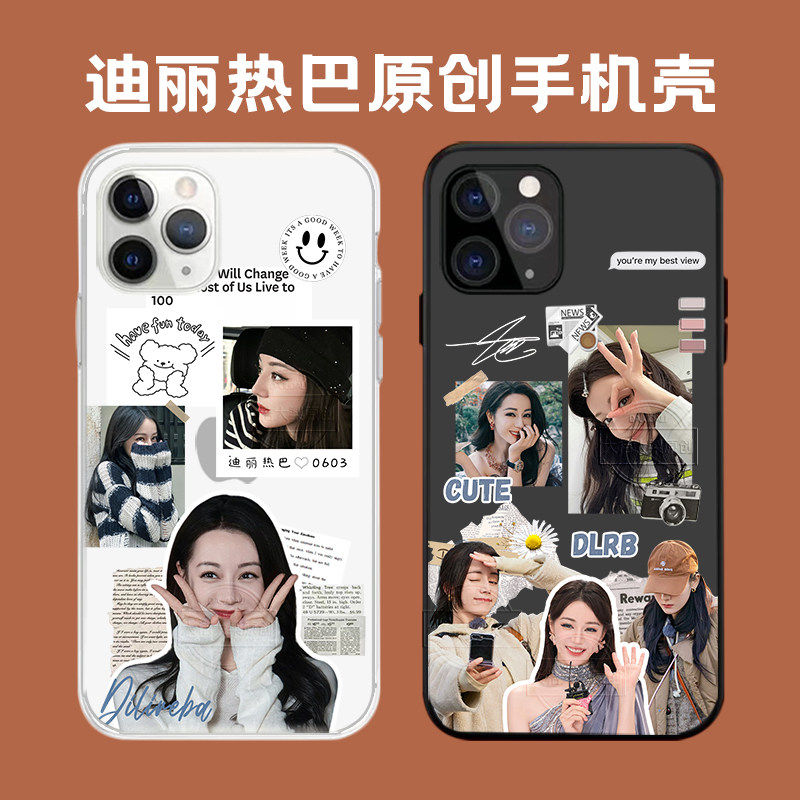 迪丽热巴手机壳适用于苹