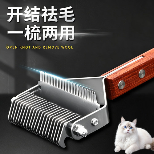 刮毛打薄神器猫梳子狗开结去浮毛
