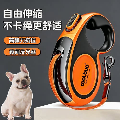 可伸缩反光遛狗绳中小型犬牵引绳