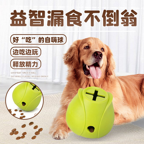狗玩具球耐咬磨牙漏食大型犬训练