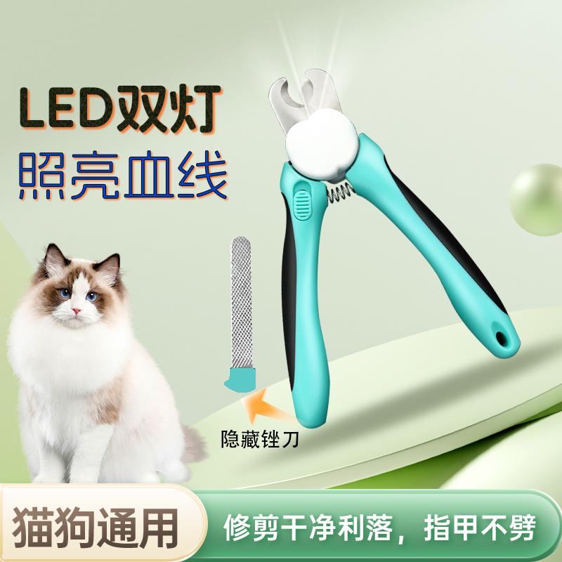 LED双灯宠物指甲剪猫狗修甲神器
