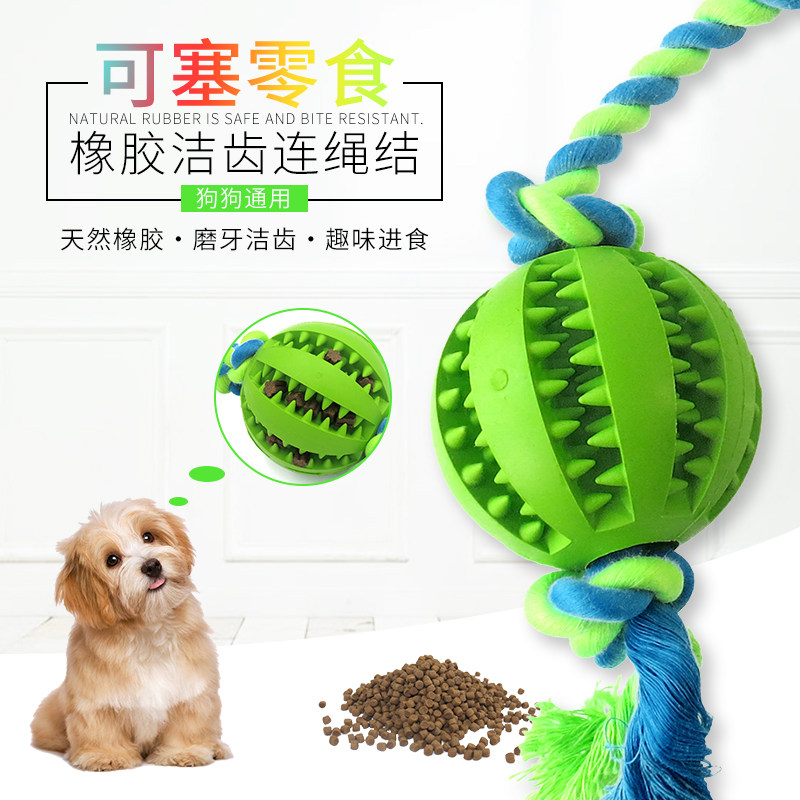 宠物小狗解闷玩具 小型犬磨牙耐啃咬弹力绳结球狗狗零食训练用品