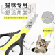猫咪指甲剪小型犬狗狗指甲钳宠物指甲刀磨爪修甲器新手专用猫剪