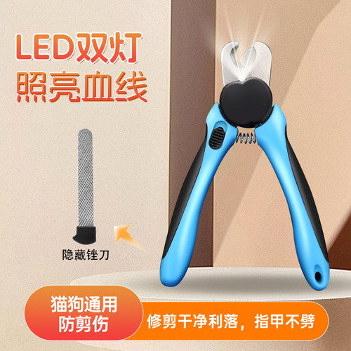 小狗指甲剪带灯防剪伤锋利修甲器