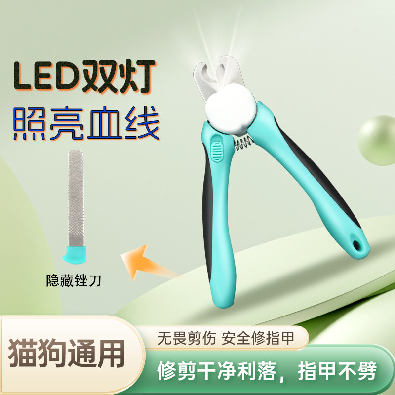 宠物指甲剪猫咪指甲刀猫爪专用狗狗指甲钳小狗泰迪兔子剪指甲神器