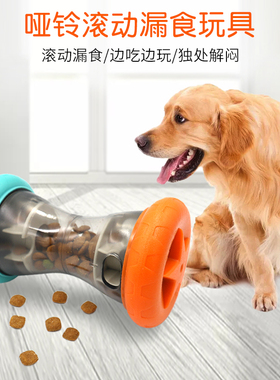 狗狗益智漏食球玩具摇摆解闷神器不倒翁宠物训练智力用品缓解焦虑
