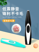 猫专用 洋娃娃鞋 脚刮胡刀 猫刮胡刀 底 无声 采购产品刮胡刀