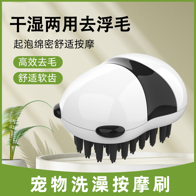 宠物梳猫咪毛刷狗狗洗澡按摩刷搓澡专用猫毛清理比熊小狗洗澡神器