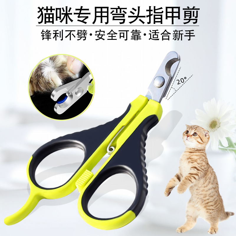 猫指甲剪锋利不劈叉小型犬狗剪