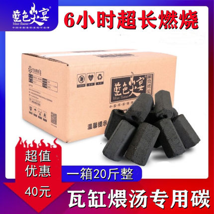 瓦缸瓦罐煨汤炭时间长碳20斤装取暖木炭碳烧烤无烟家用无烟室内碳