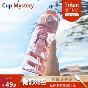 mysteryTritan卡通可爱便携提绳弹盖吸管杯女士儿童水杯 美国cup