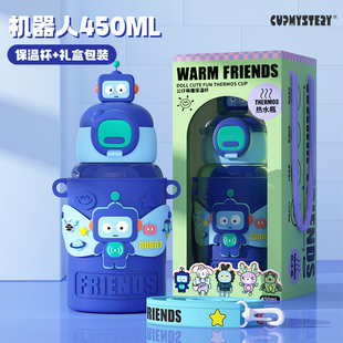 美国 cup mystery卡通创意时尚可爱儿童水杯带提绳男生女生保温杯