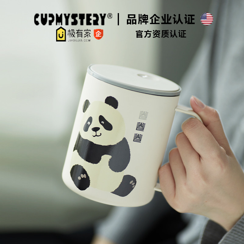 美国cup mystery可爱熊猫316不锈钢桌面咖啡杯手柄保温保冷马克杯