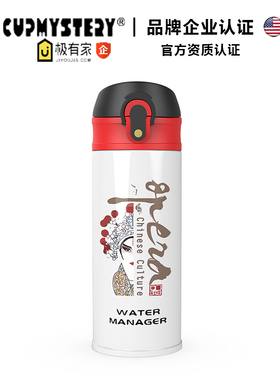 美国cupmystery316材质时尚轻奢国潮风中国风弹盖保温保冷保温杯