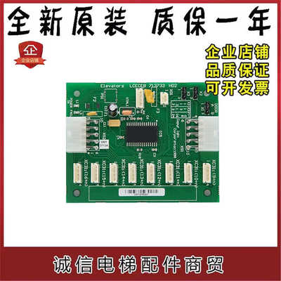 713733H02电梯轿厢扩展板通力