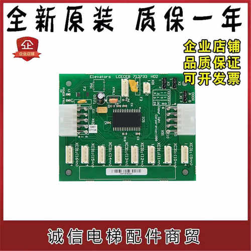 713733H02电梯轿厢扩展板通力