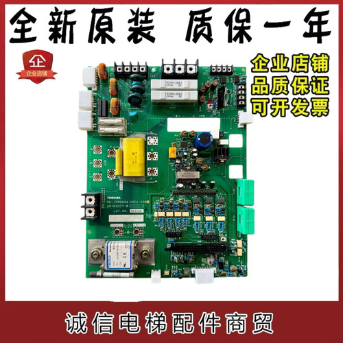 东芝电梯CV190驱动板 PB-IPM200A UCE6-93B3 2N1M3237-B 实物拍图