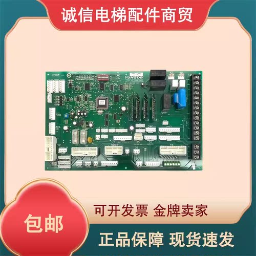 永大电梯SDCLAN轿顶通讯板DD003706 SDCGB DD007642 005374轿顶板