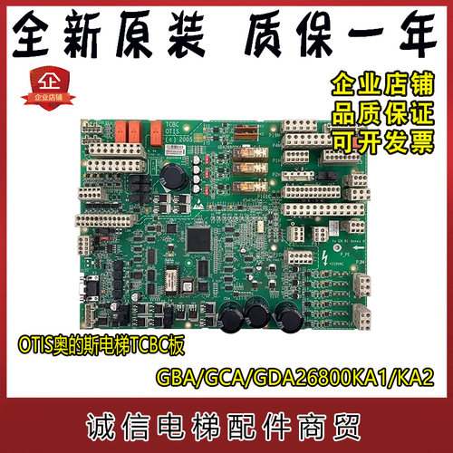 奥的斯GBA/GCA/GDA26800KA1/KA2