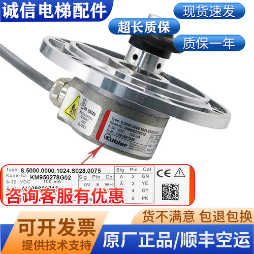 通力电梯编码器库伯勒 KDL16旋编 KM950278G02 g01 g11 g12测速机
