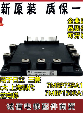 7MBP150RA120-0524富士模块