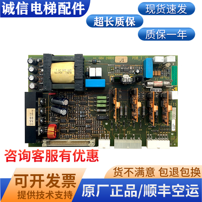 奥的斯电梯配件OVF20变频器驱动板GBA/GCA/GDA26800J5/J1现货质保