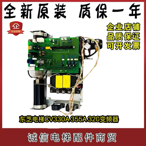 东芝电梯CV330A 355A 320变频器UCE6-99B3/BCU-NL4W/2N1M3291-A