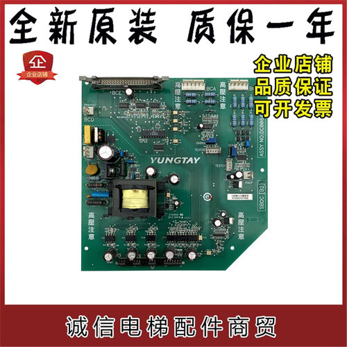 永大电梯dc002900电源高压驱动板SBDC(B2)（B0)/ASSY NO:DC006482