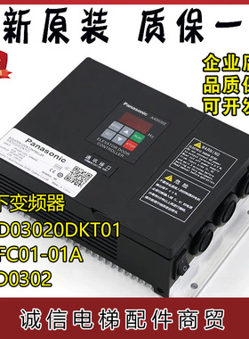 全新松下门机变频器AAD03020DKT01/AAD03020DT01/AAD03020 原装正